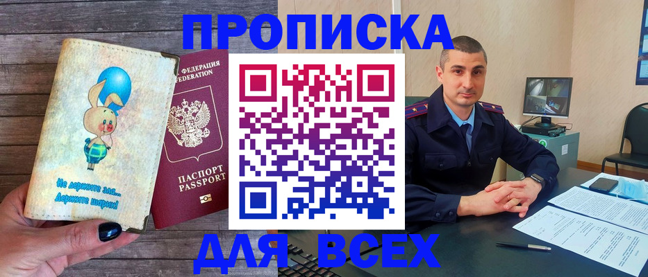 временная регистрация в Павловском Посаде