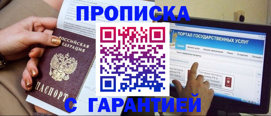 временная регистрация в Павловском Посаде