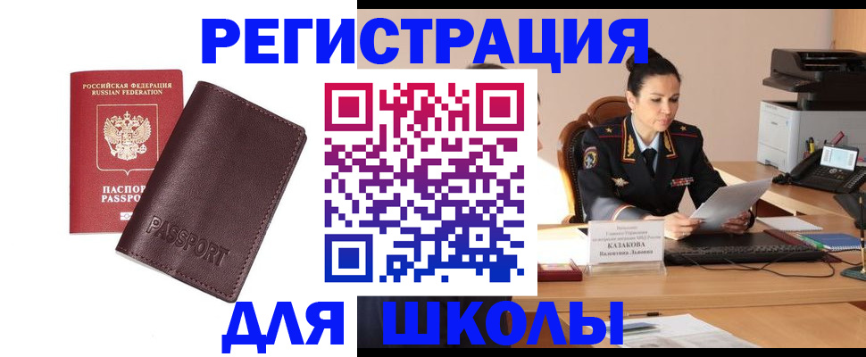 временная регистрация адрес в Павловском Посаде