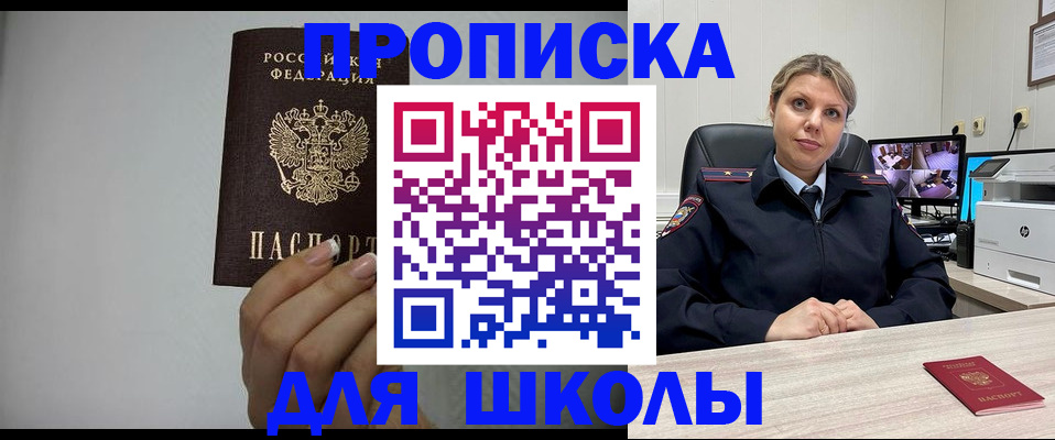 временная регистрация в квартире в Павловском Посаде