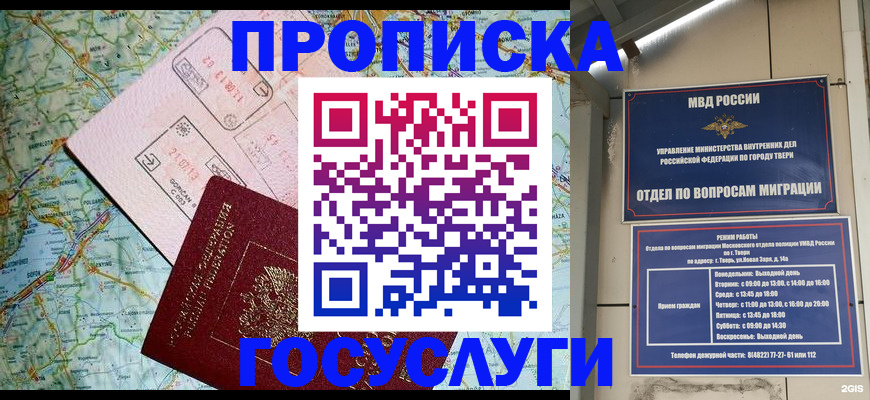 временная регистрация госуслуги в Павловском Посаде